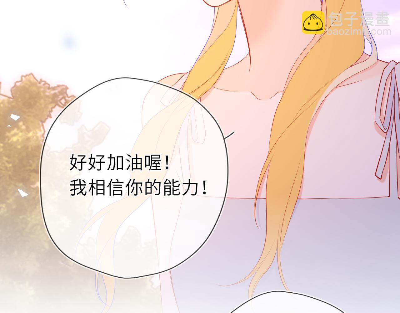 🍚星辰于我 第40话 粘人小狗 第41页