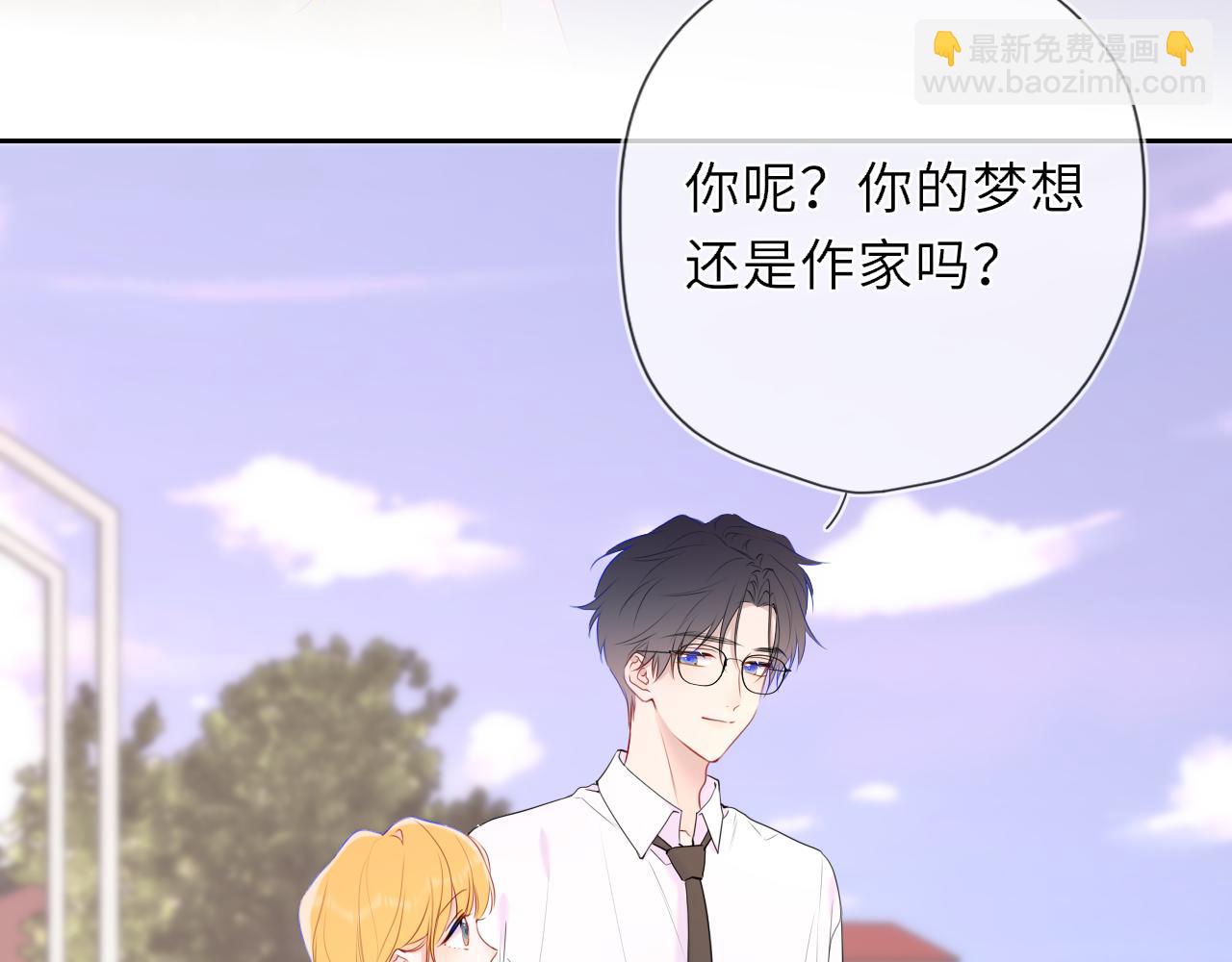 🍚星辰于我 第40话 粘人小狗 第42页