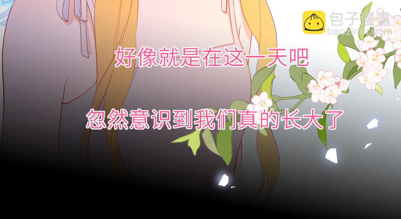🍚星辰于我 第40话 粘人小狗 第45页