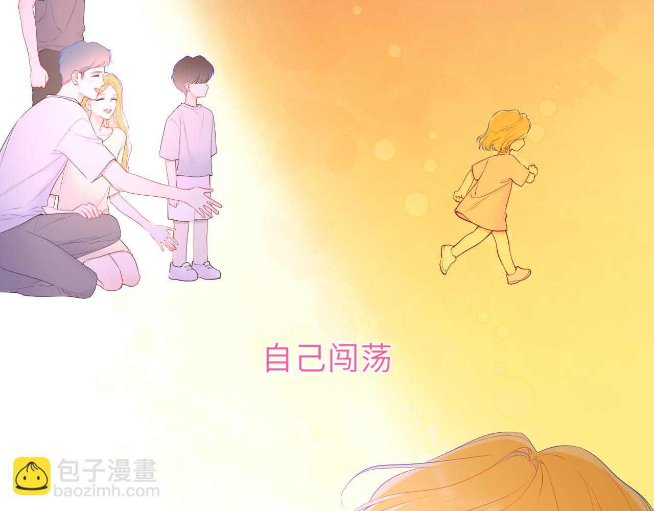 🍚星辰于我 第40话 粘人小狗 第47页