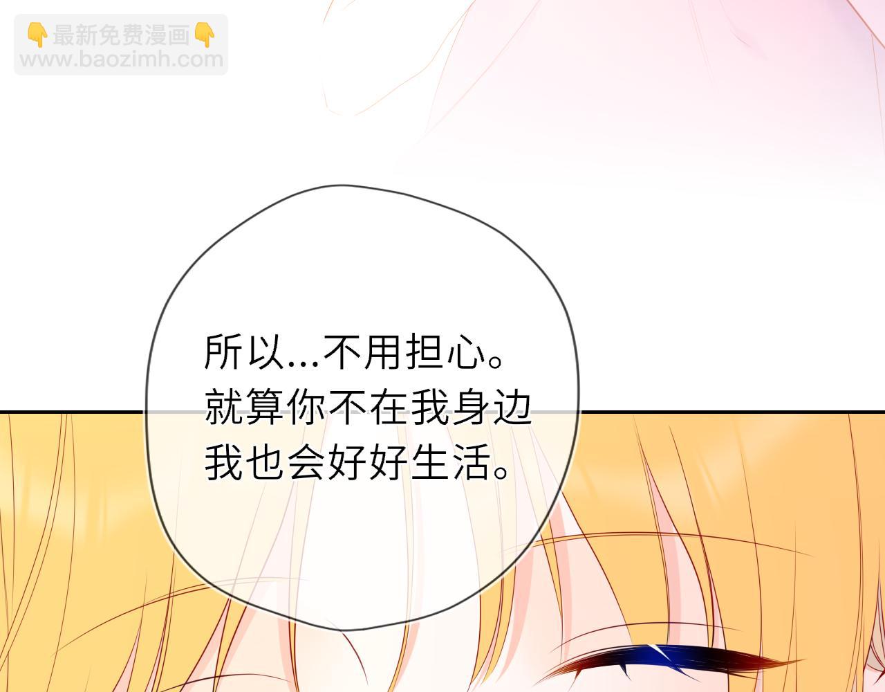 🍚星辰于我 第40话 粘人小狗 第49页