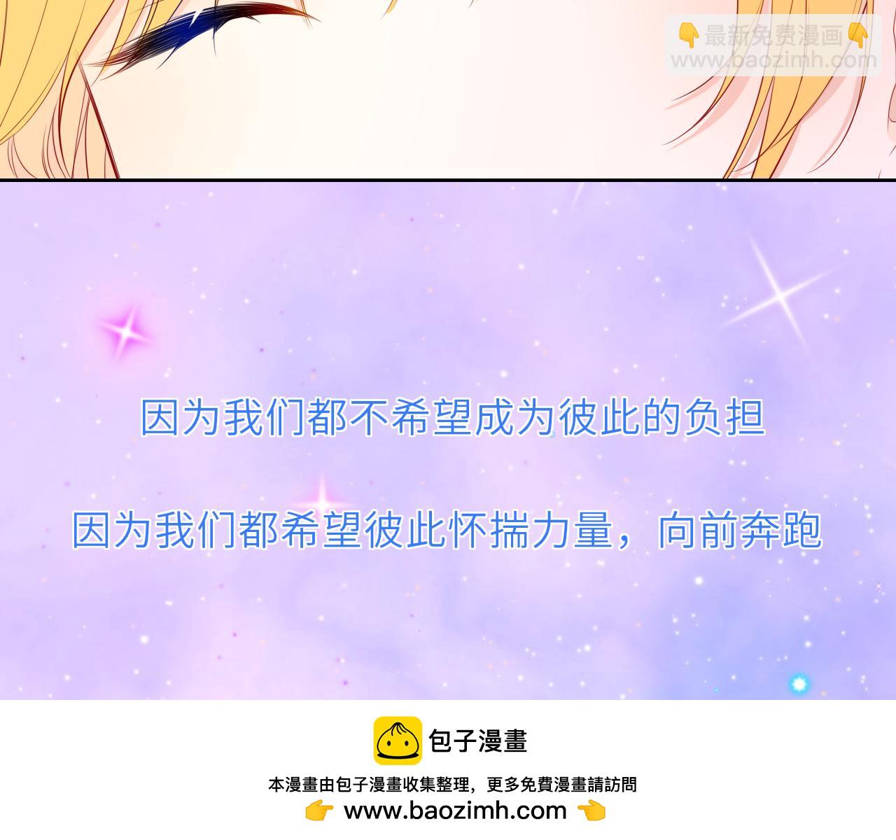 🍚星辰于我 第40话 粘人小狗 第50页