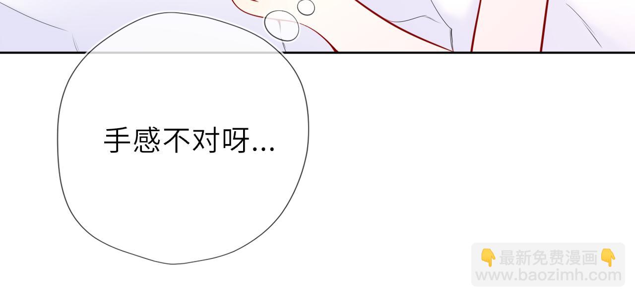 🍚星辰于我 第42话 摸不到了！ 第11页