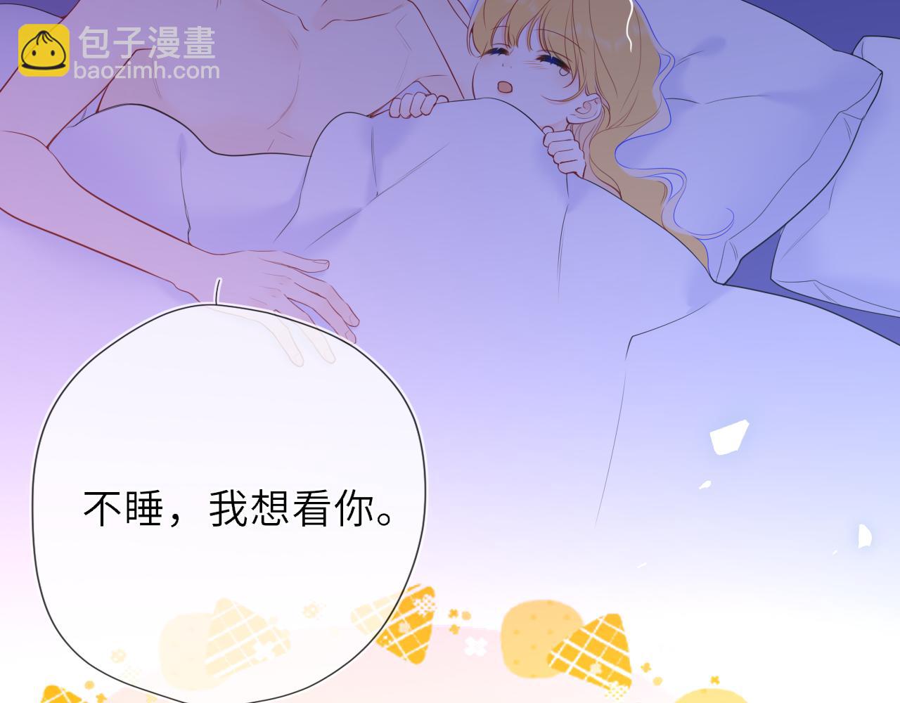 🍚星辰于我 第42话 摸不到了！ 第17页