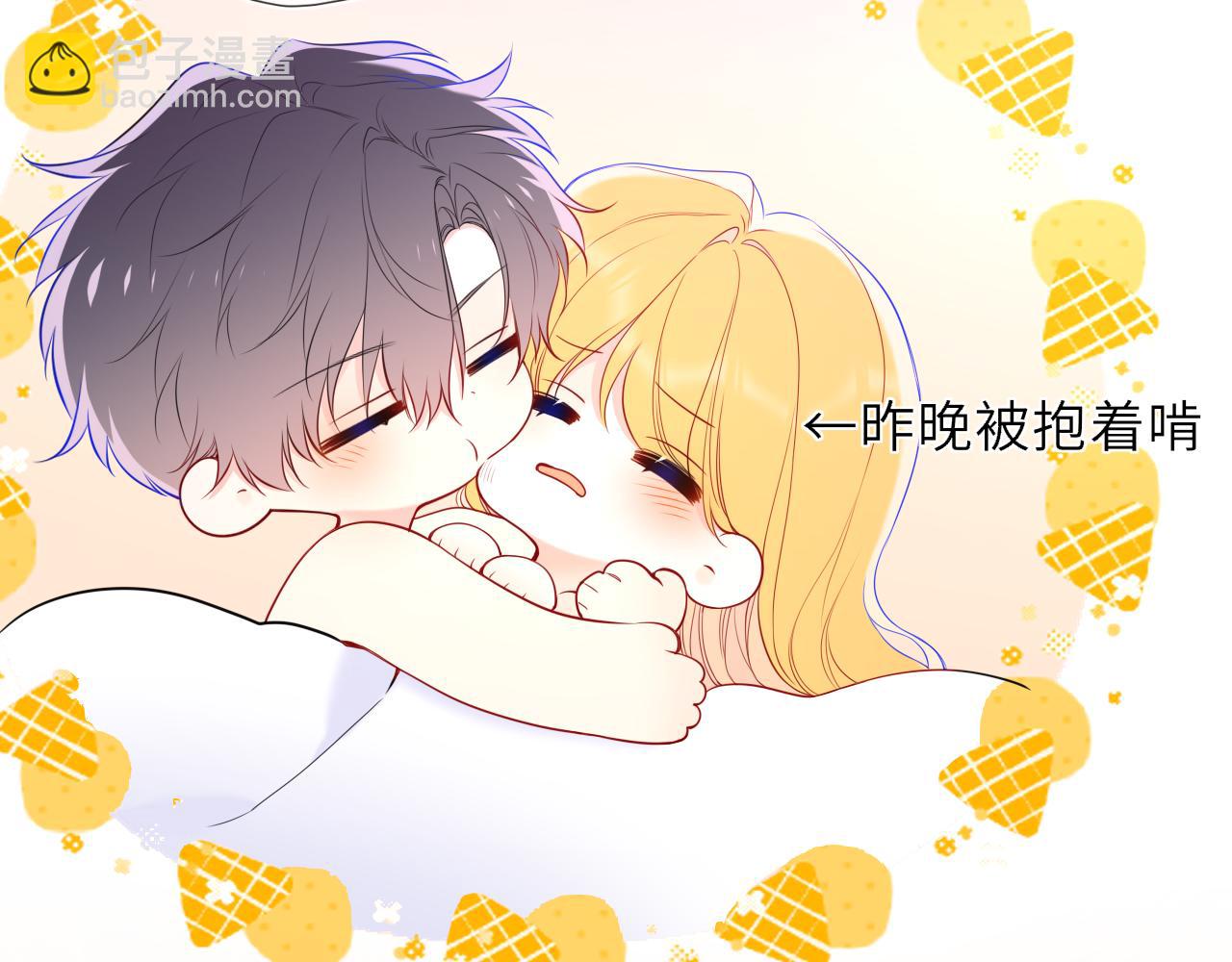 🍚星辰于我 第42话 摸不到了！ 第18页