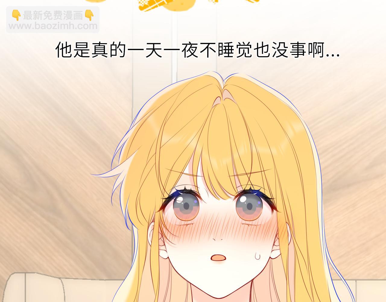 🍚星辰于我 第42话 摸不到了！ 第19页