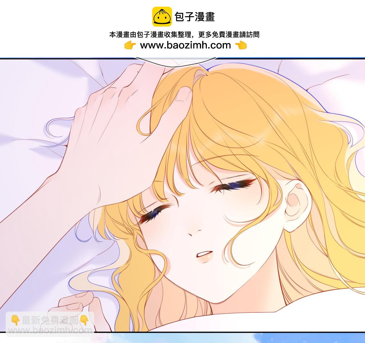 🍚星辰于我 第42话 摸不到了！ 第2页
