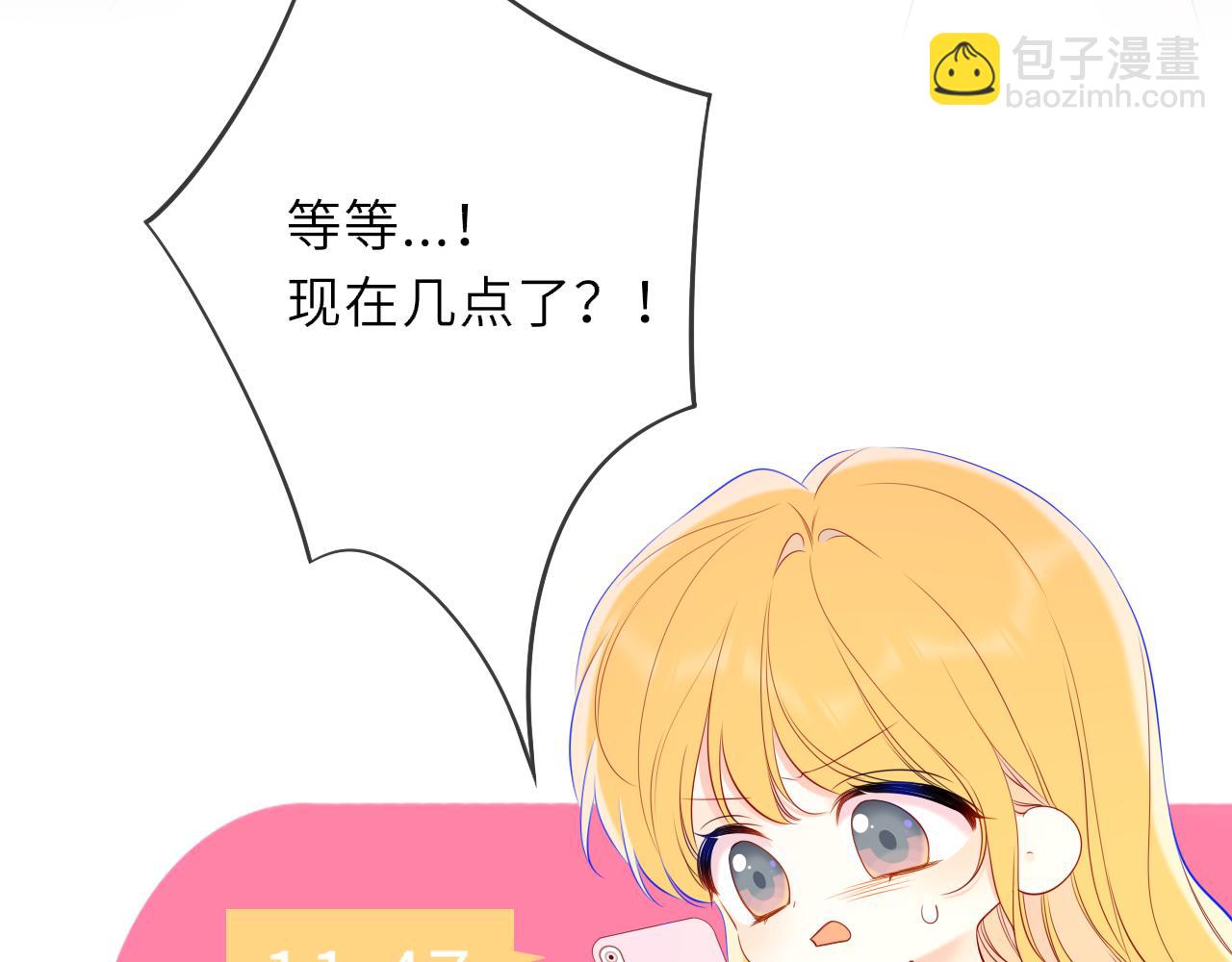 🍚星辰于我 第42话 摸不到了！ 第21页