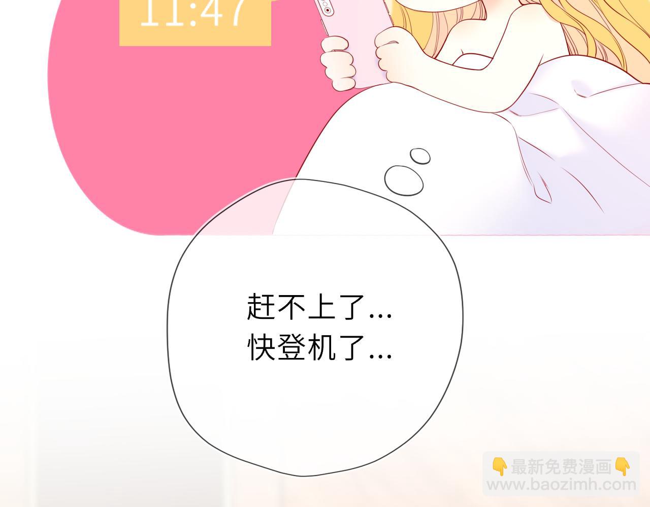 🍚星辰于我 第42话 摸不到了！ 第22页