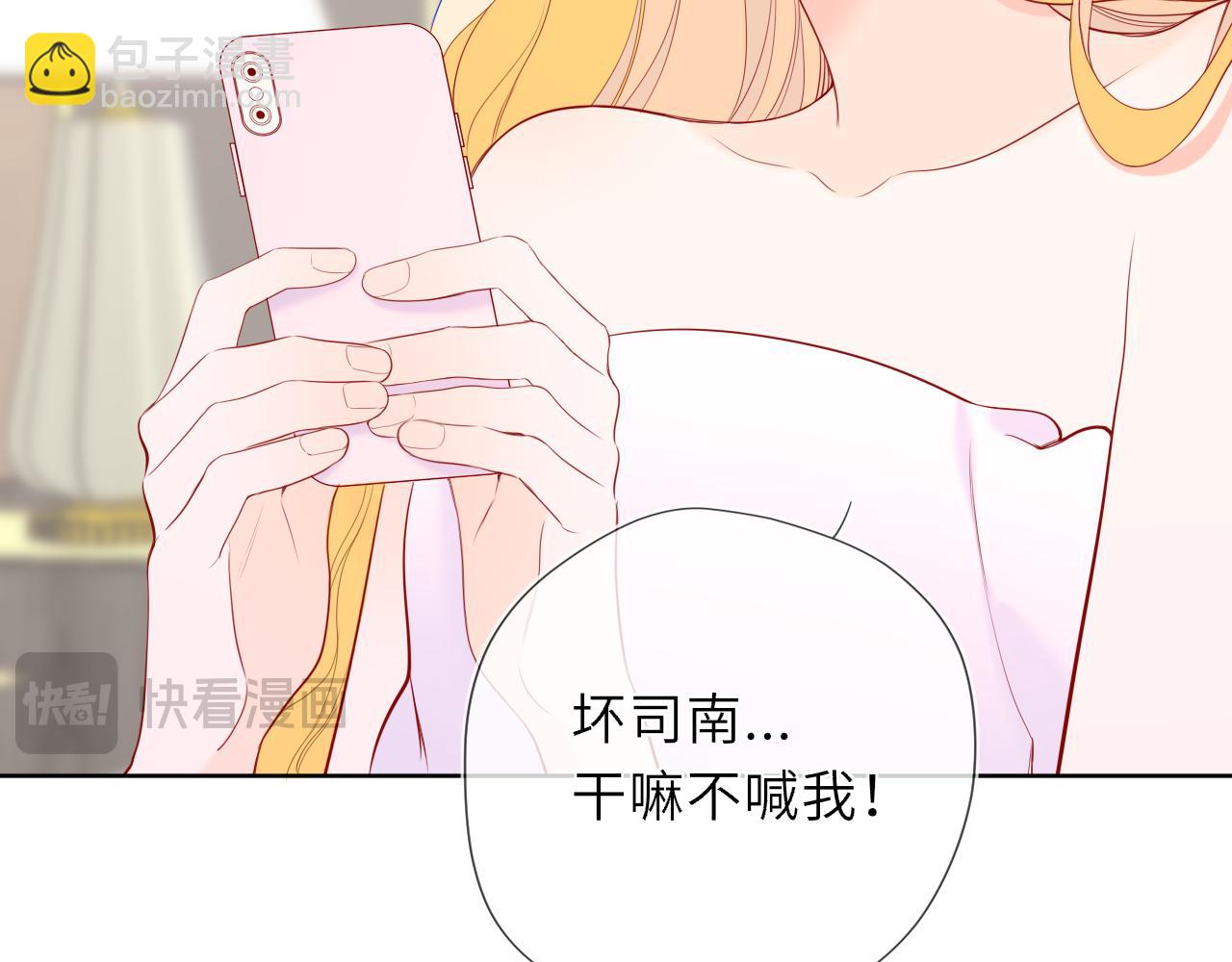 🍚星辰于我 第42话 摸不到了！ 第24页