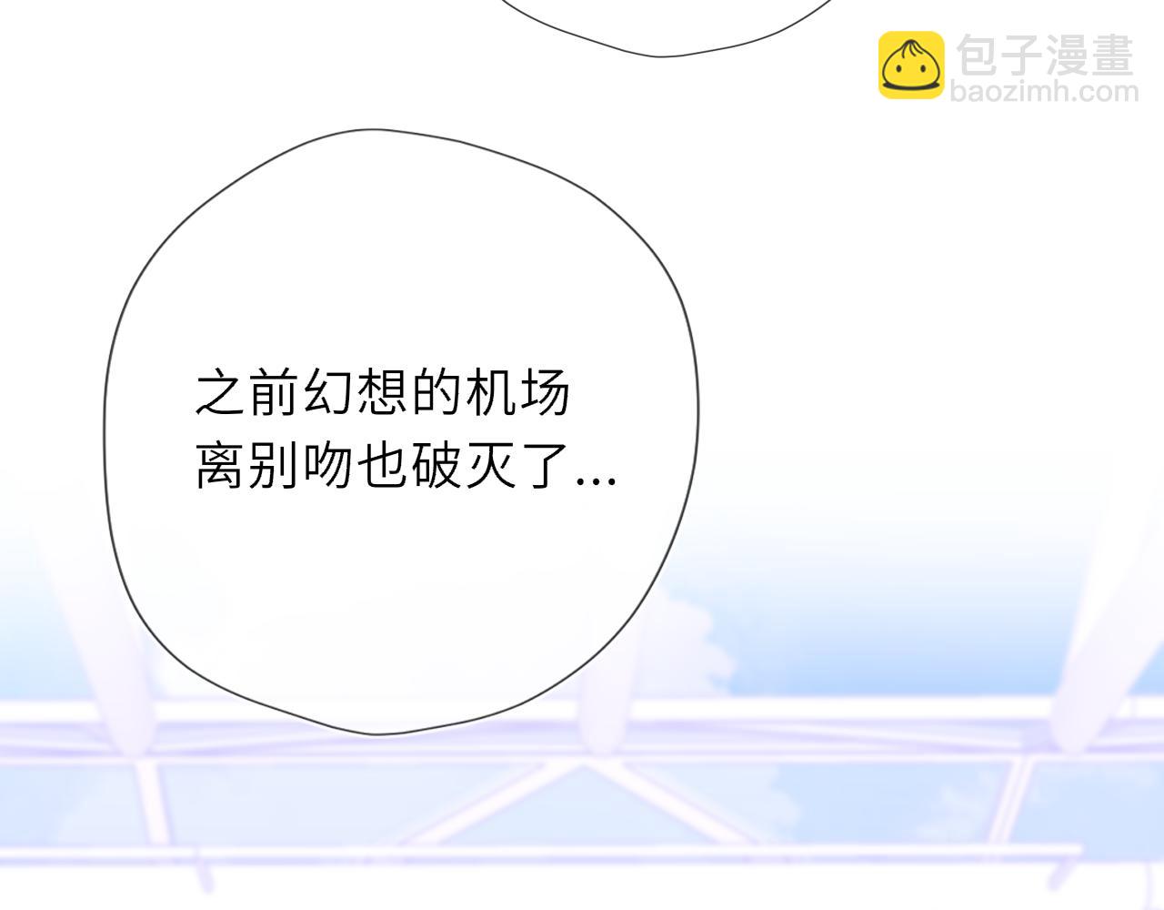🍚星辰于我 第42话 摸不到了！ 第25页