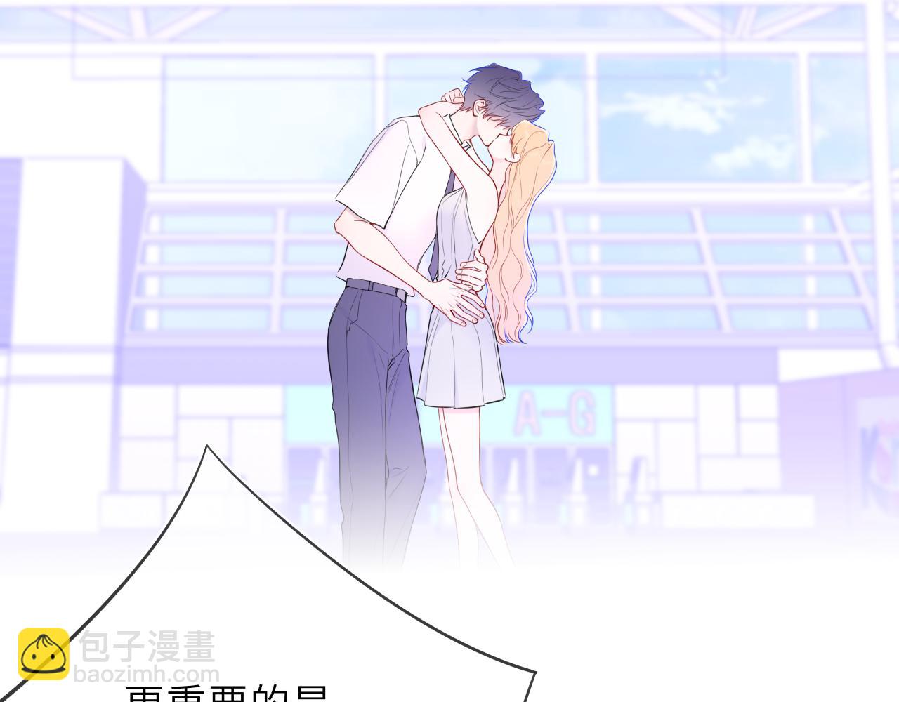 🍚星辰于我 第42话 摸不到了！ 第26页