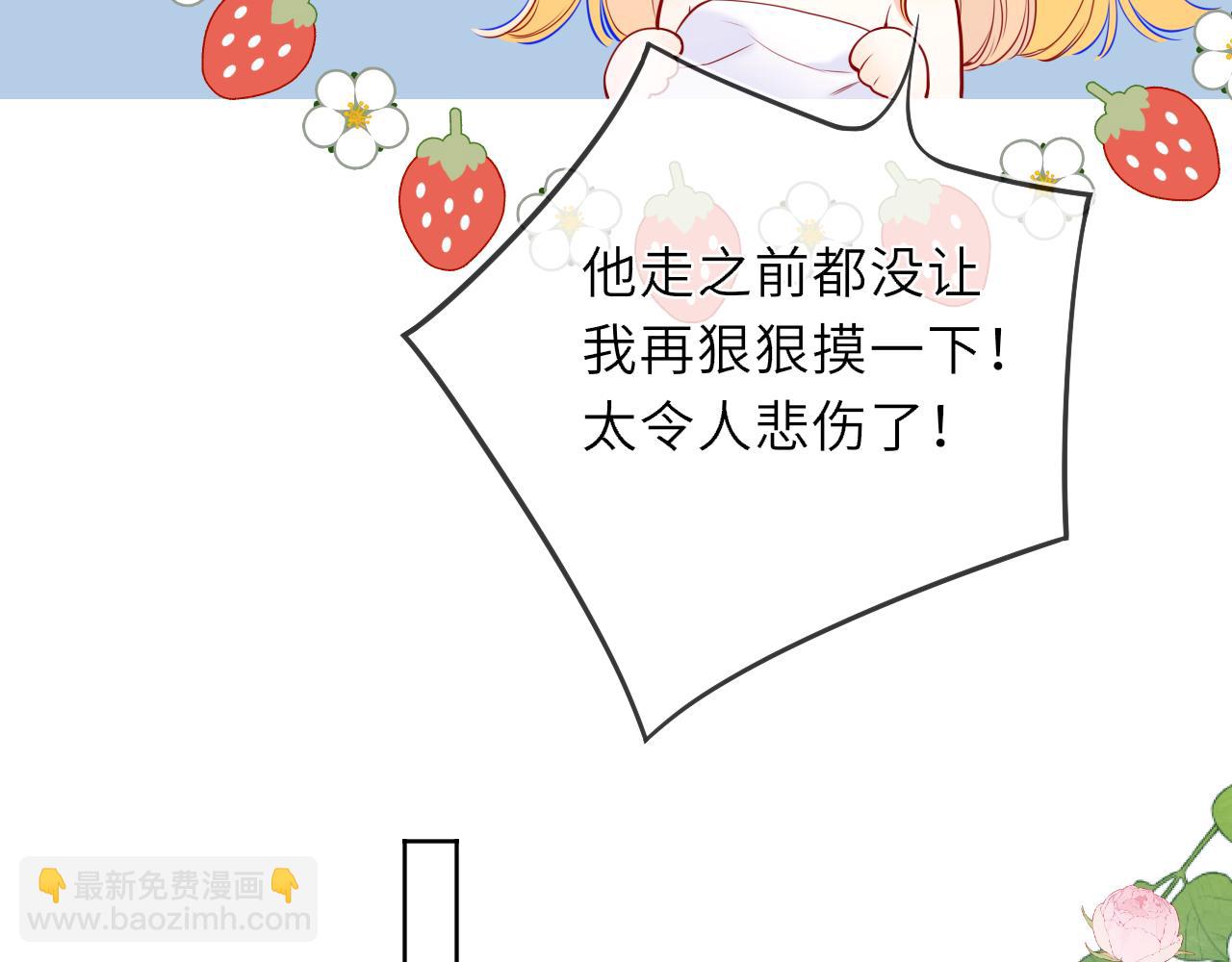 🍚星辰于我 第42话 摸不到了！ 第28页