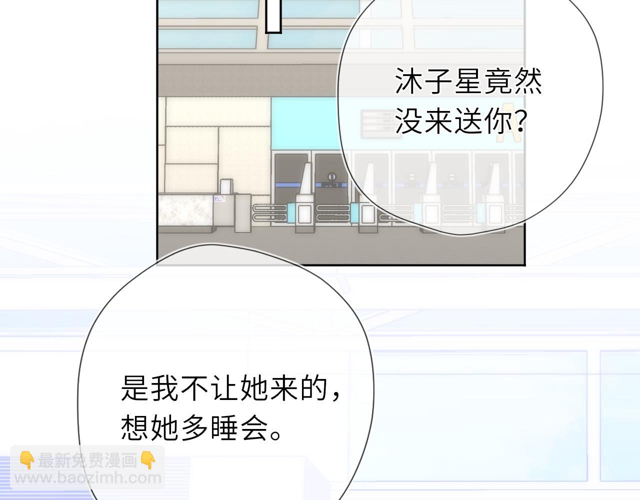 🍚星辰于我 第42话 摸不到了！ 第30页