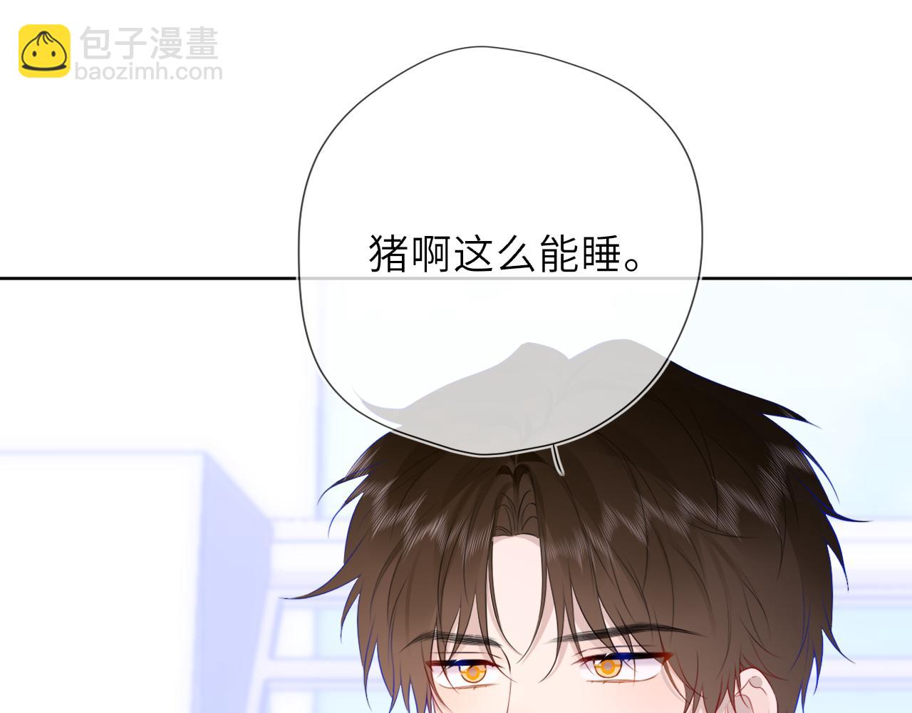 🍚星辰于我 第42话 摸不到了！ 第32页