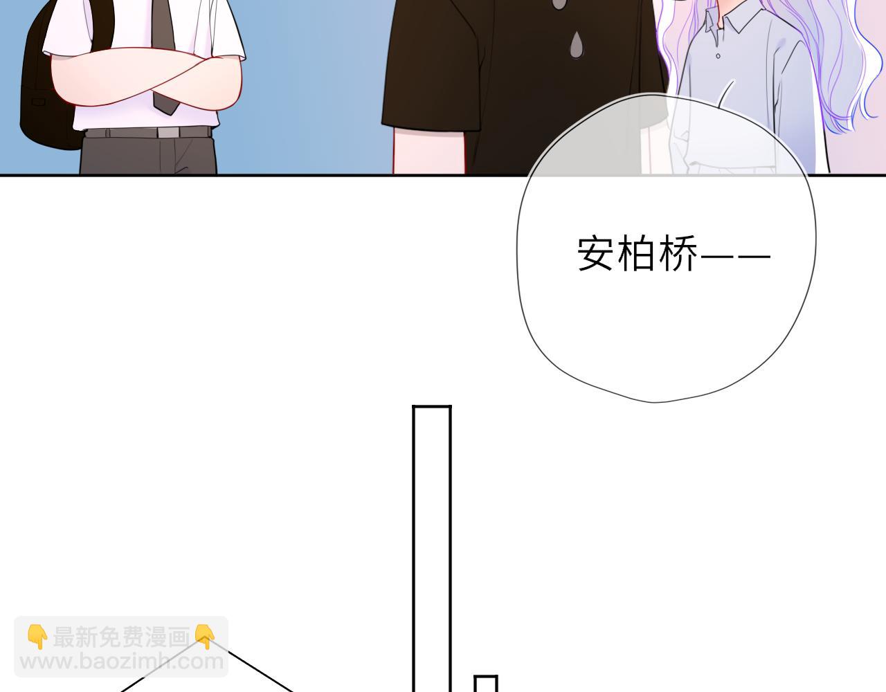 🍚星辰于我 第42话 摸不到了！ 第35页