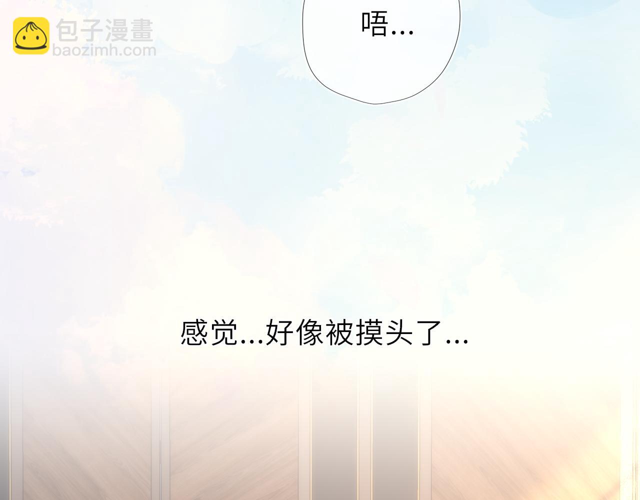 🍚星辰于我 第42话 摸不到了！ 第4页