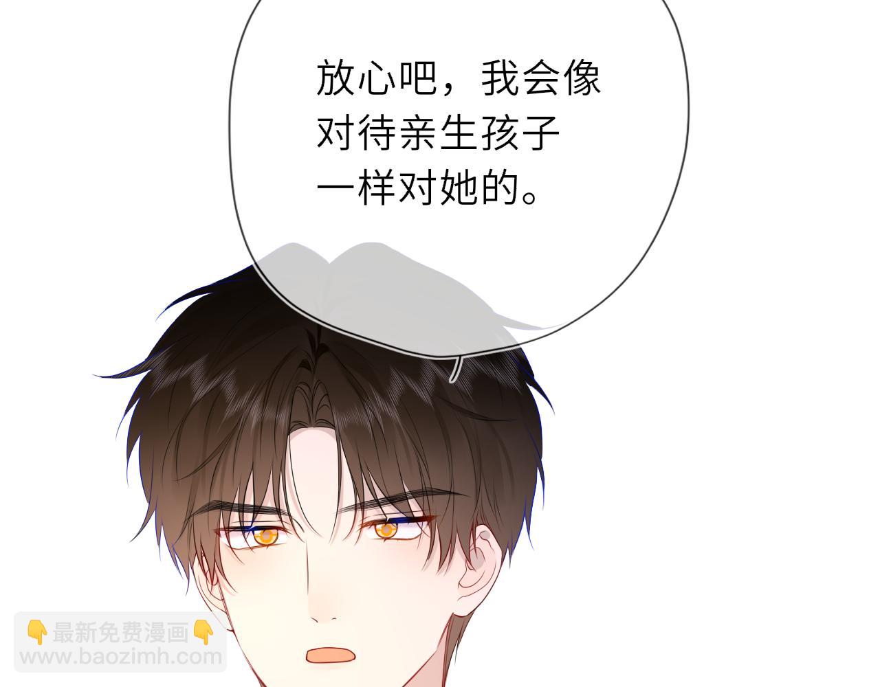 🍚星辰于我 第42话 摸不到了！ 第40页