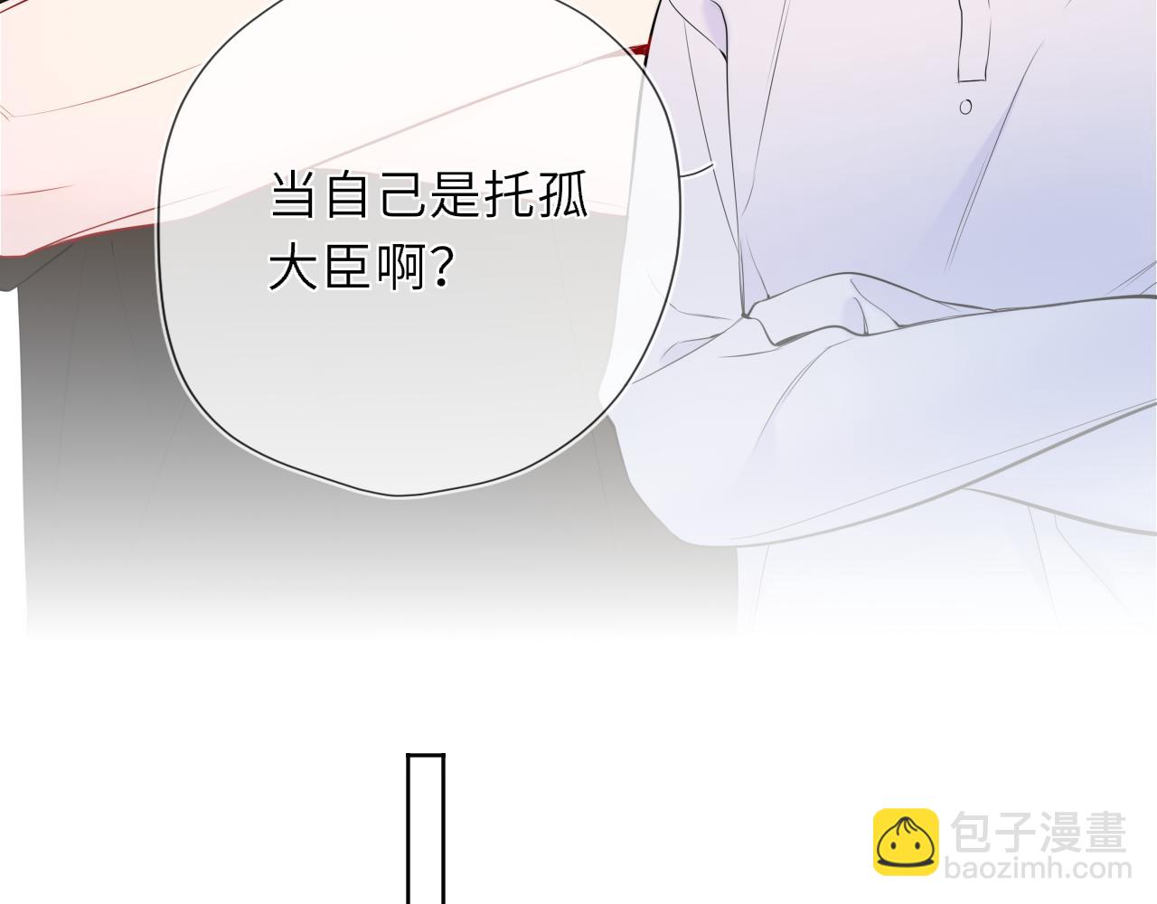 🍚星辰于我 第42话 摸不到了！ 第42页