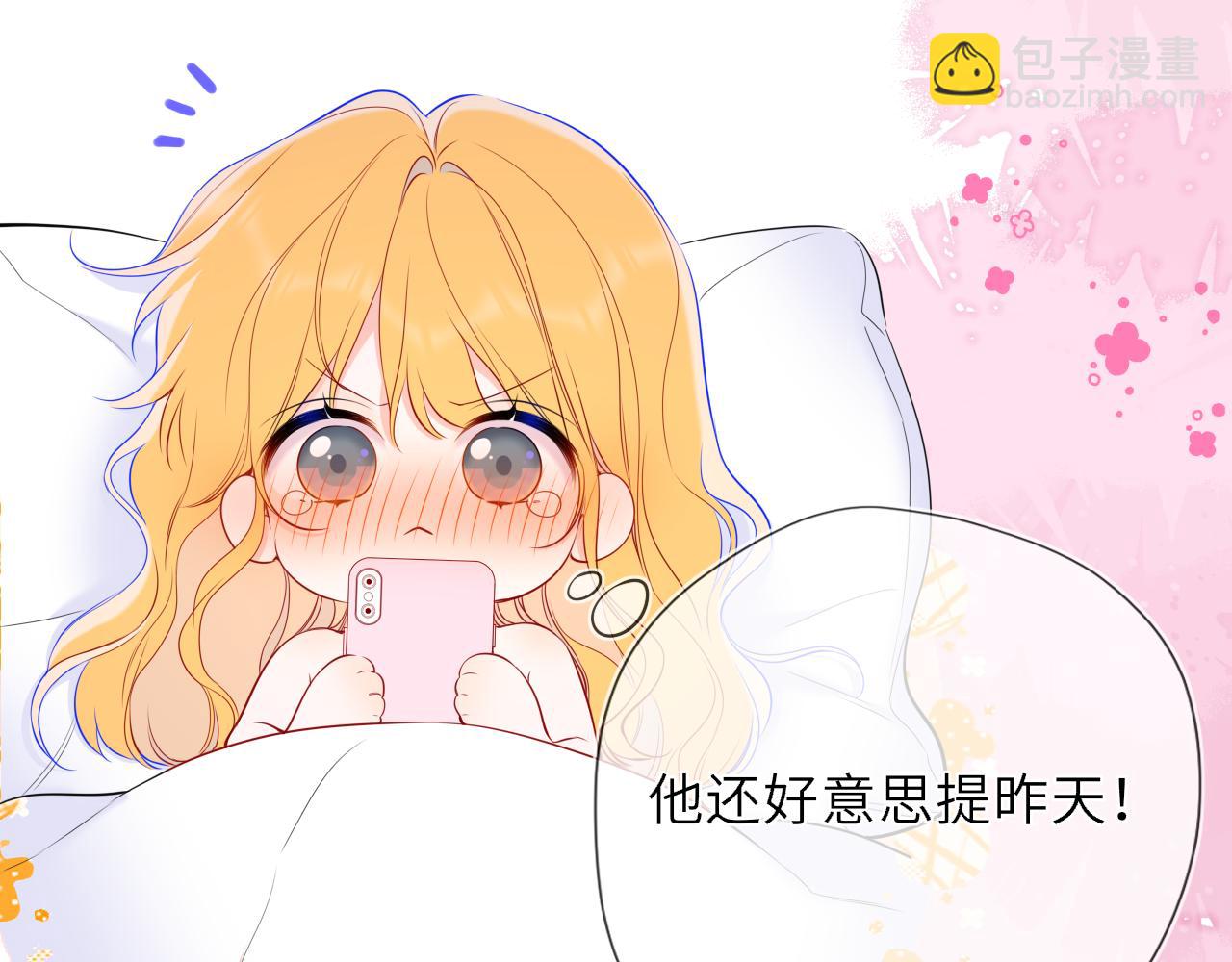 🍚星辰于我 第42话 摸不到了！ 第48页