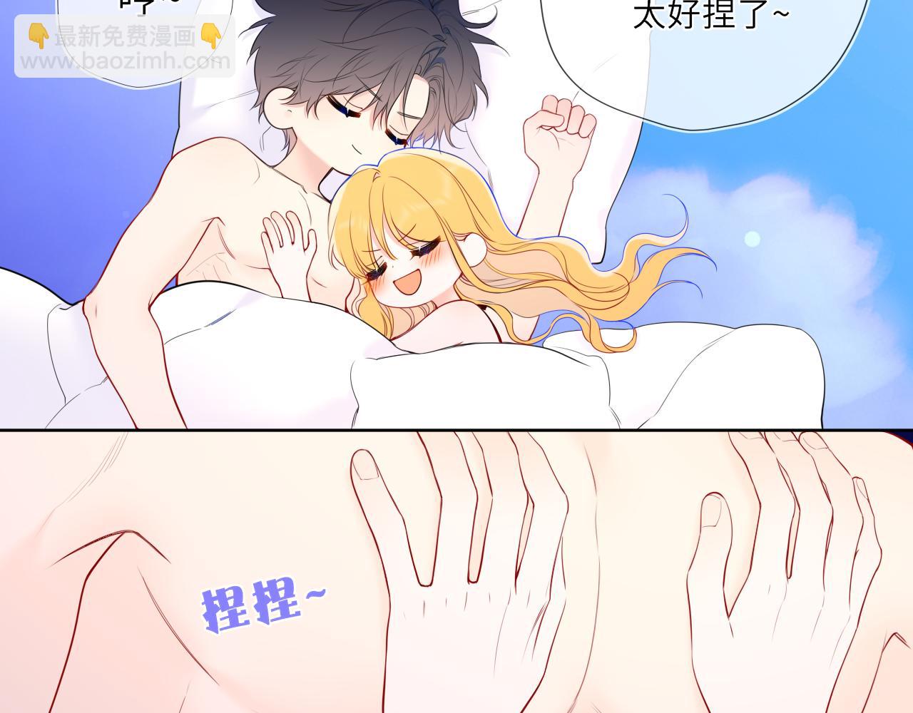 🍚星辰于我 第42话 摸不到了！ 第7页