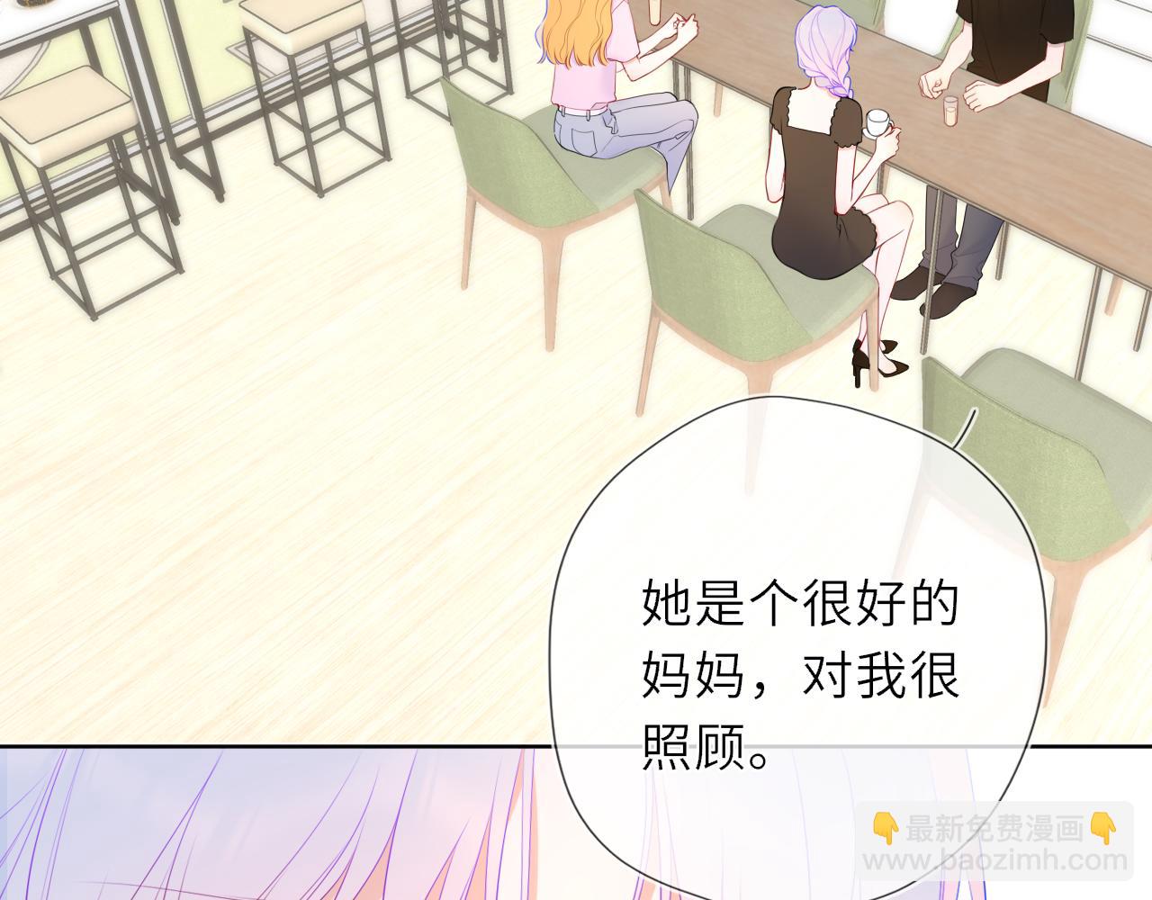 🍚星辰于我 第44话 原生家庭 第10页