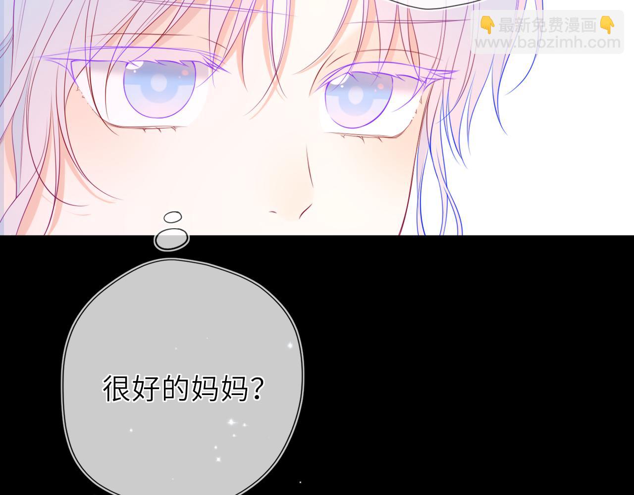 🍚星辰于我 第44话 原生家庭 第11页