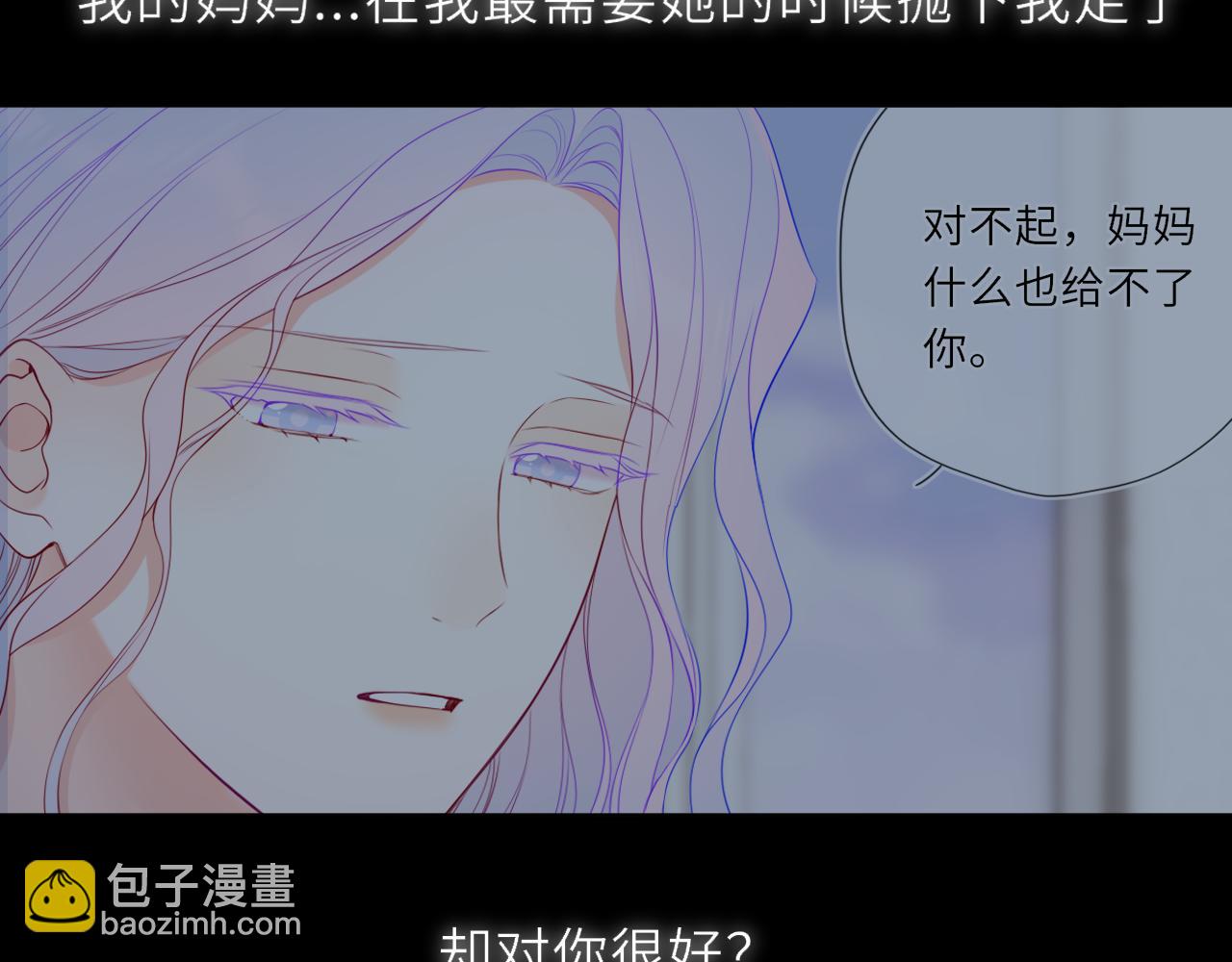 🍚星辰于我 第44话 原生家庭 第13页