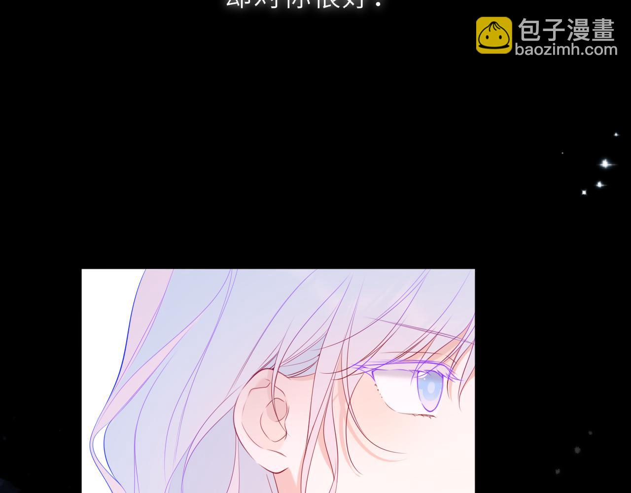 🍚星辰于我 第44话 原生家庭 第14页
