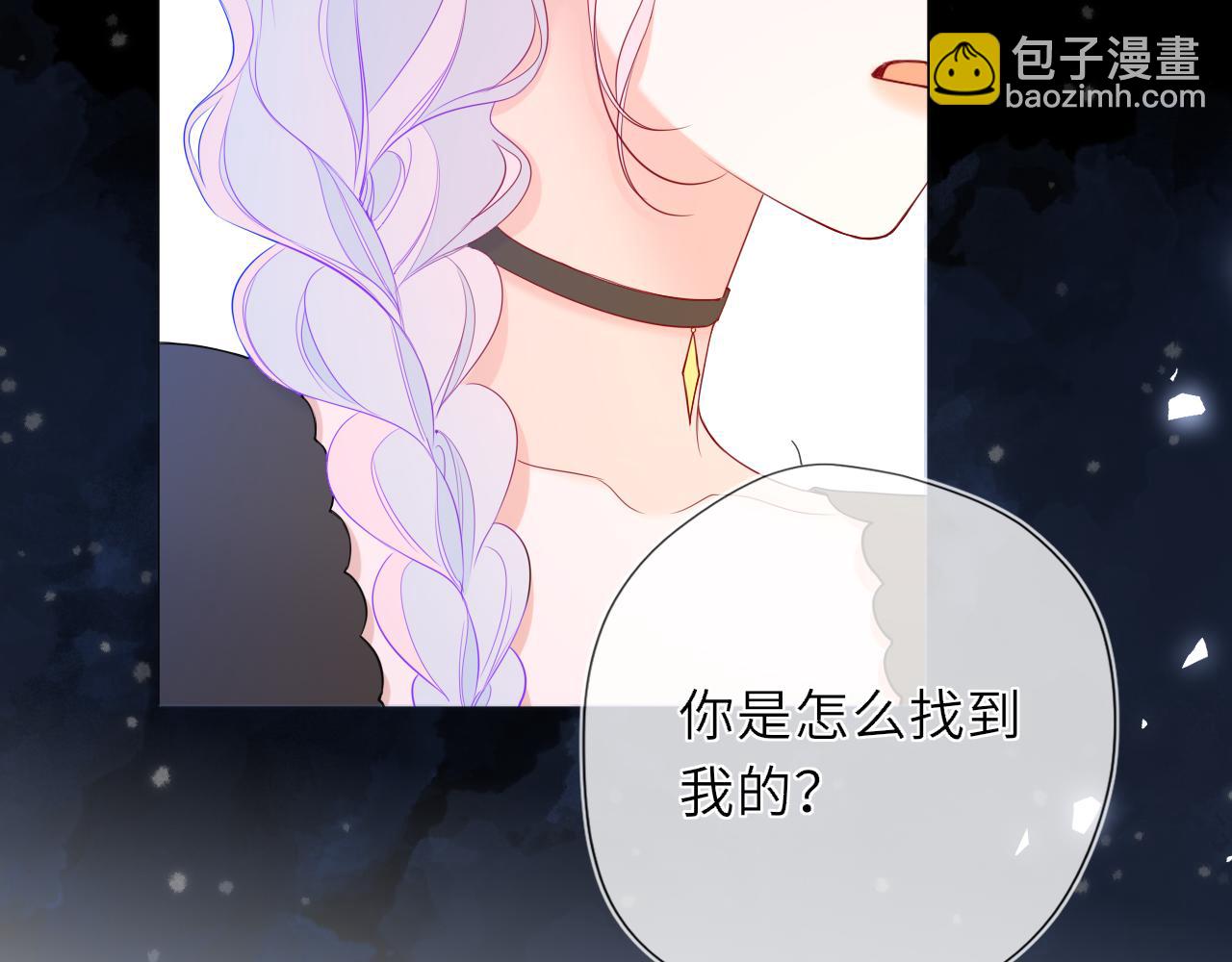 🍚星辰于我 第44话 原生家庭 第15页