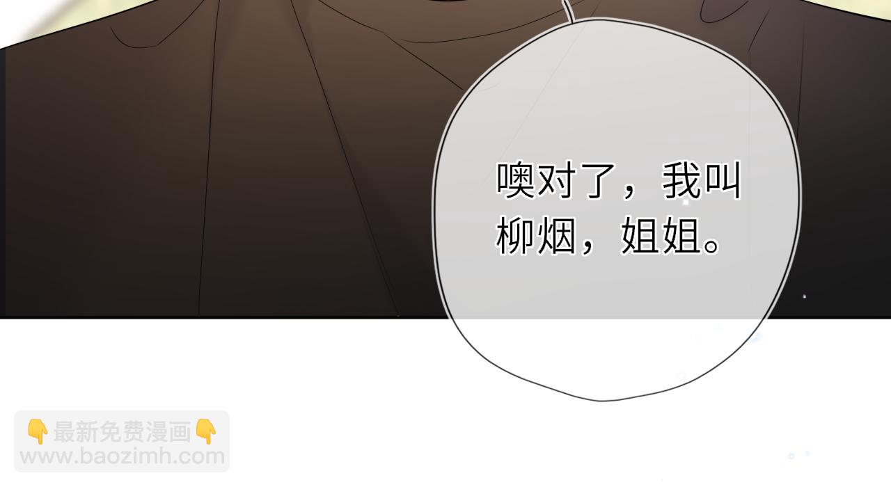 🍚星辰于我 第44话 原生家庭 第18页