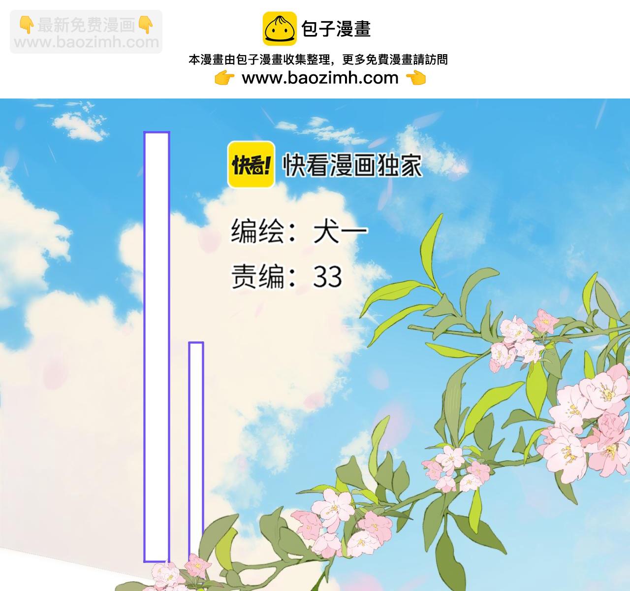 🍚星辰于我 第44话 原生家庭 第2页