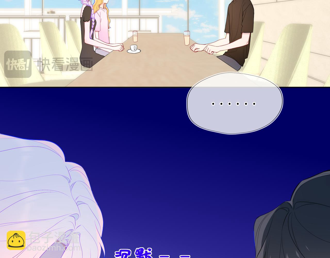 🍚星辰于我 第44话 原生家庭 第20页