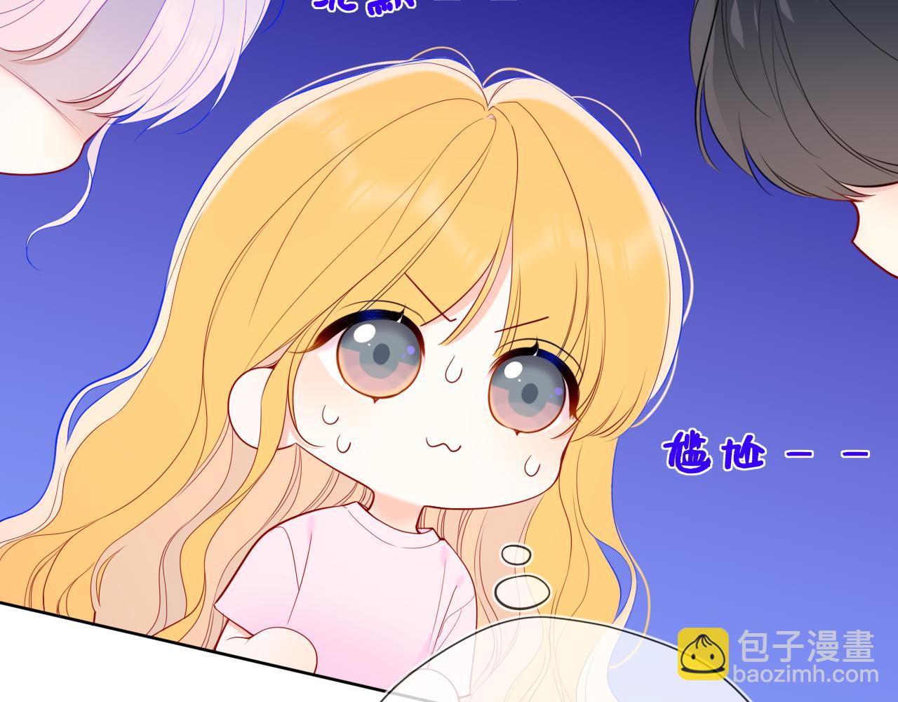 🍚星辰于我 第44话 原生家庭 第21页