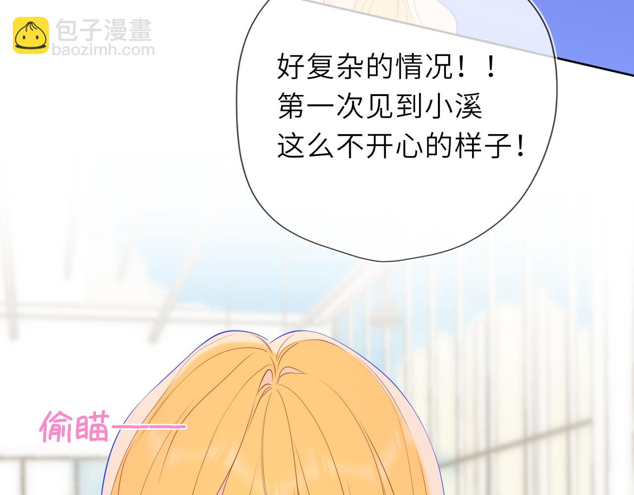 🍚星辰于我 第44话 原生家庭 第22页