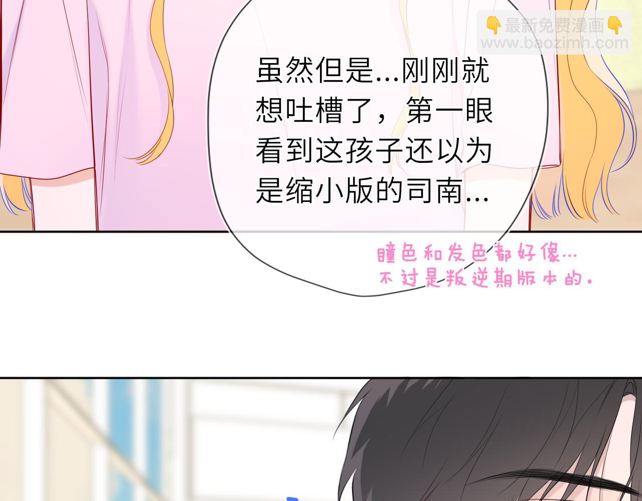 🍚星辰于我 第44话 原生家庭 第24页