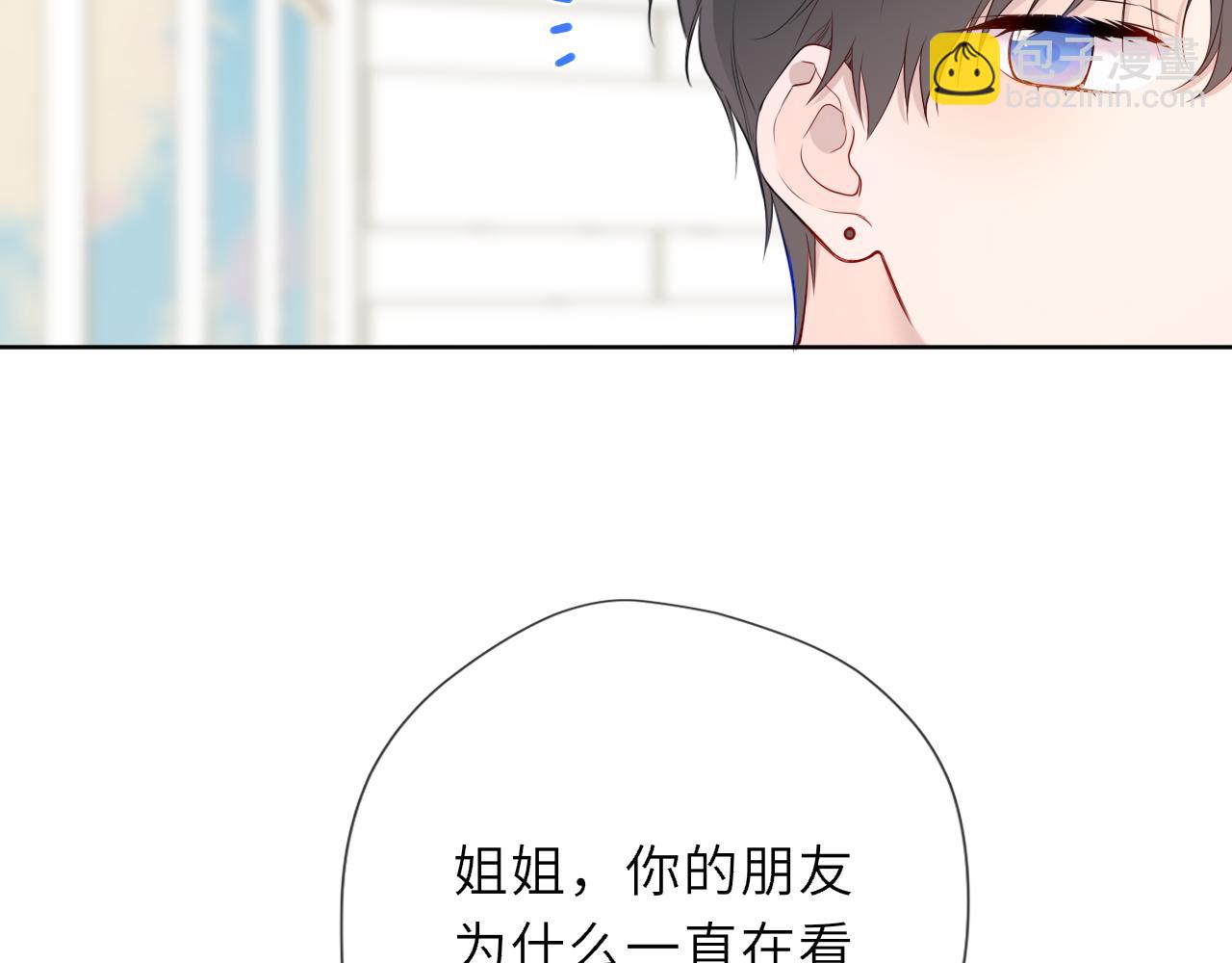 🍚星辰于我 第44话 原生家庭 第25页