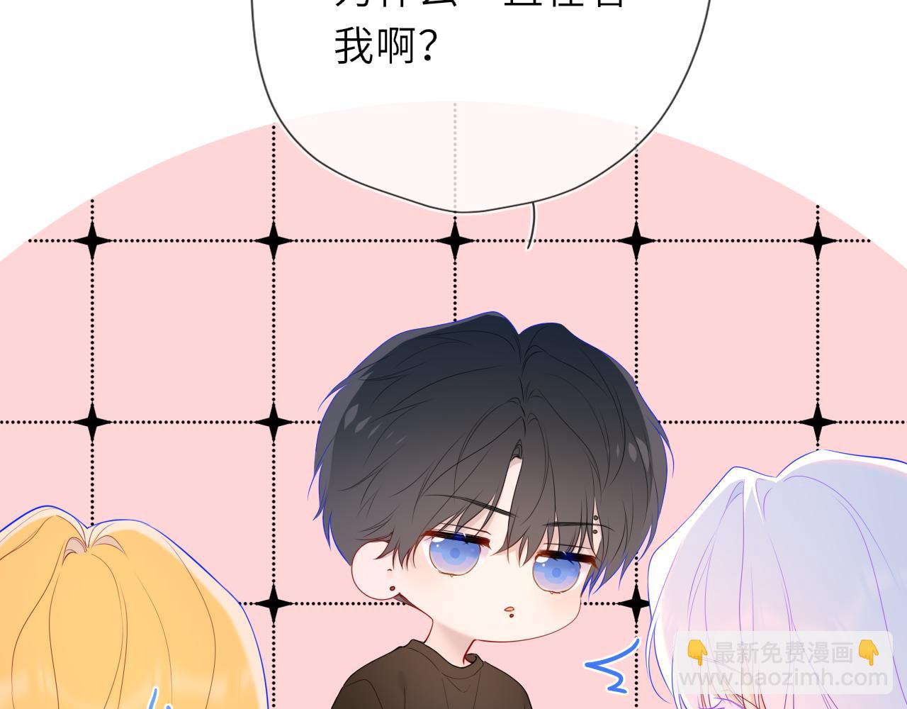 🍚星辰于我 第44话 原生家庭 第26页