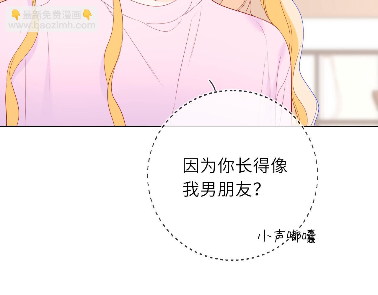 🍚星辰于我 第44话 原生家庭 第29页