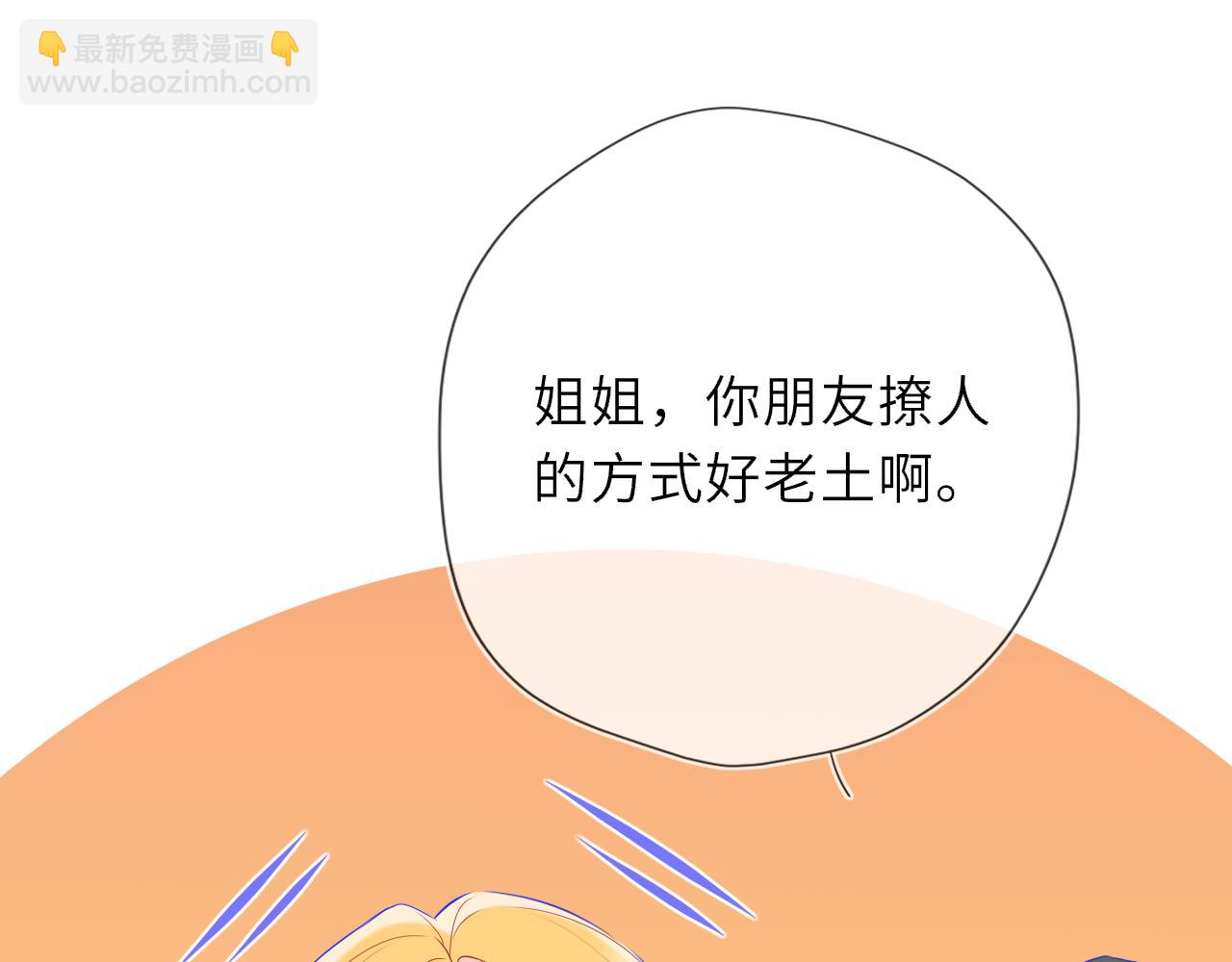 🍚星辰于我 第44话 原生家庭 第32页