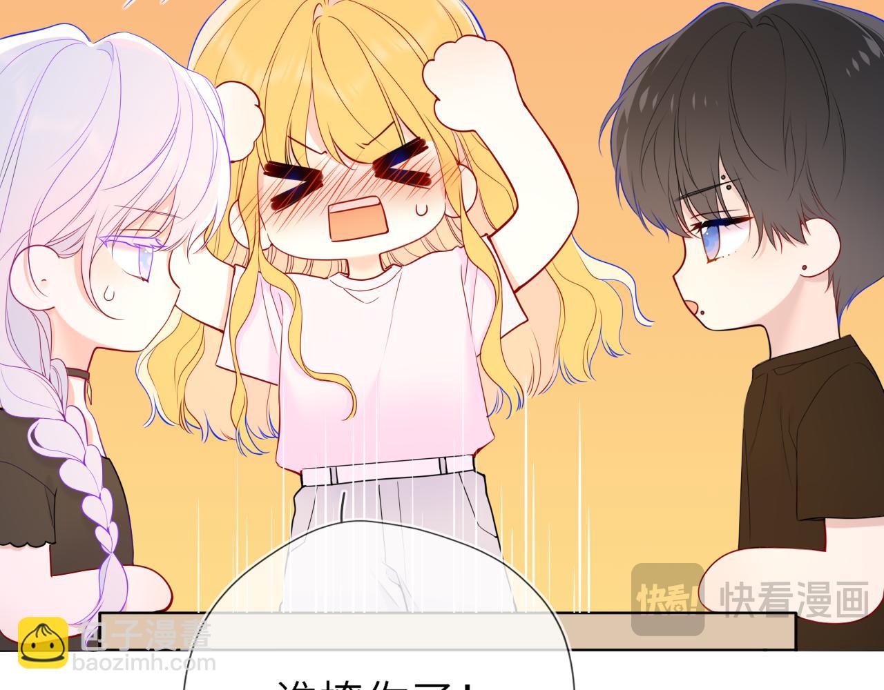 🍚星辰于我 第44话 原生家庭 第33页
