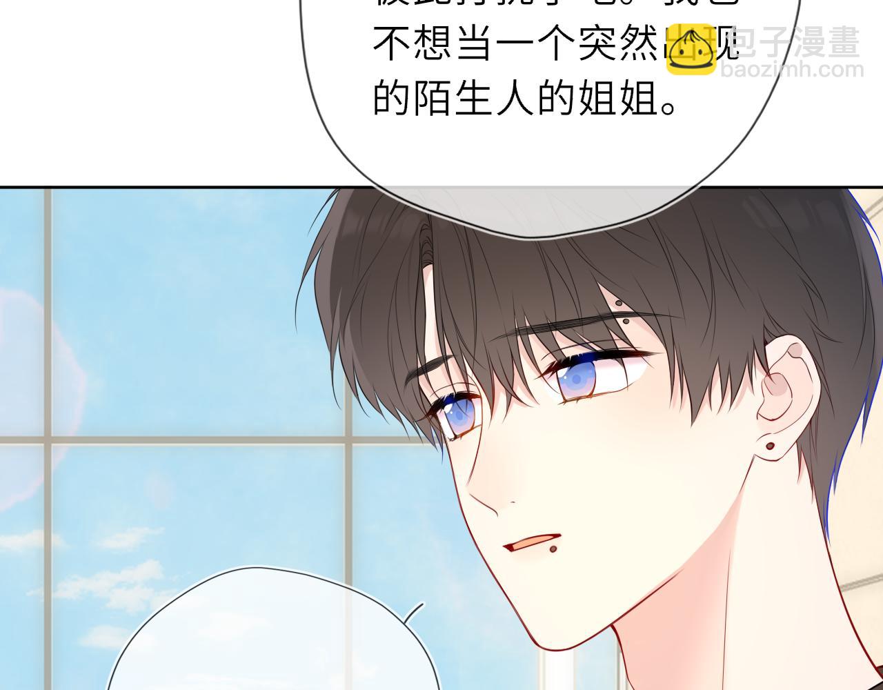 🍚星辰于我 第44话 原生家庭 第36页