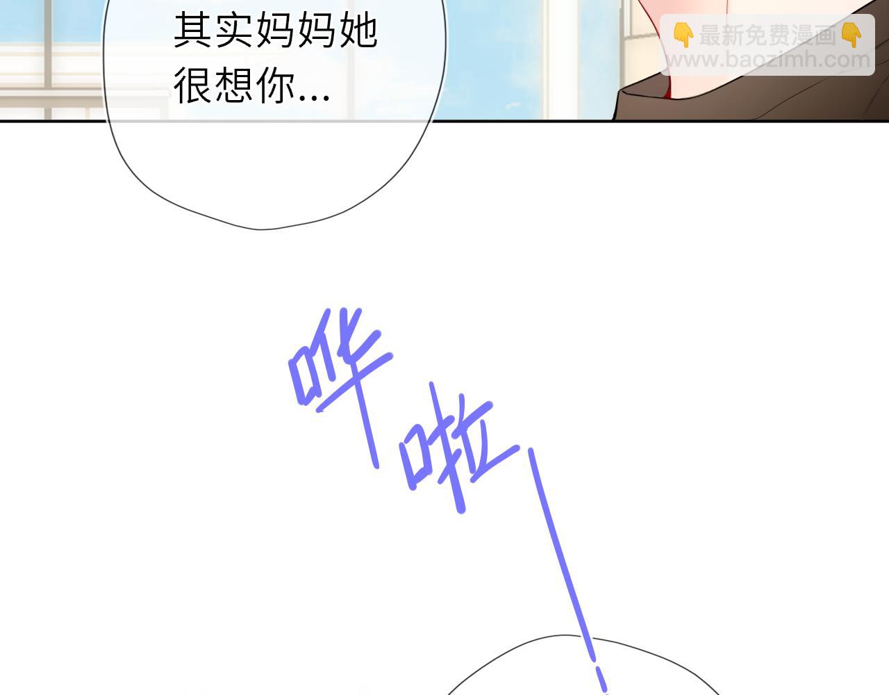 🍚星辰于我 第44话 原生家庭 第37页