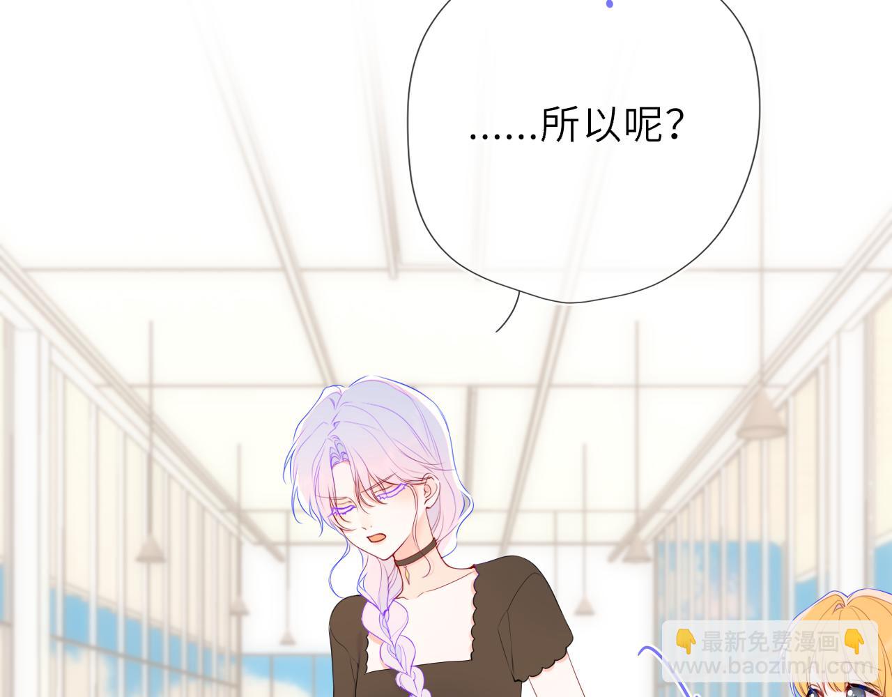 🍚星辰于我 第44话 原生家庭 第38页