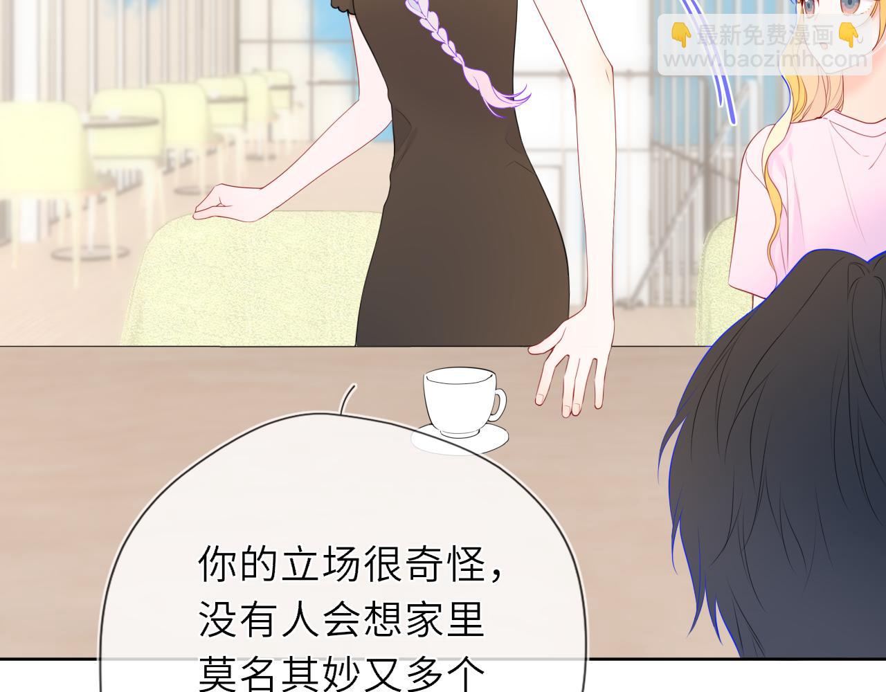 🍚星辰于我 第44话 原生家庭 第39页