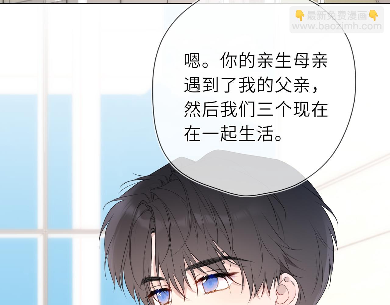 🍚星辰于我 第44话 原生家庭 第4页