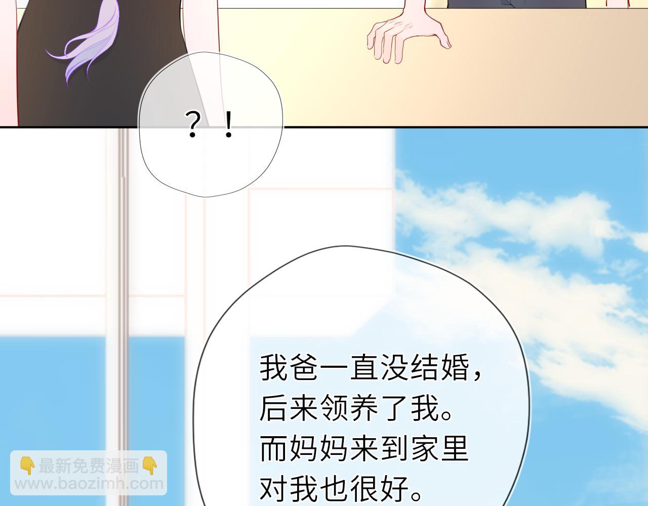 🍚星辰于我 第44话 原生家庭 第42页