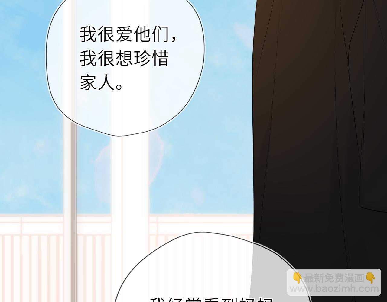 🍚星辰于我 第44话 原生家庭 第44页