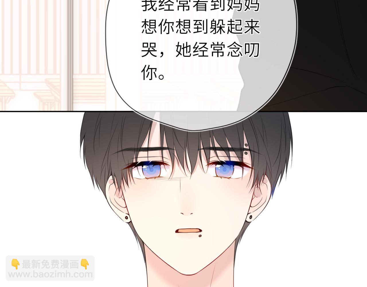 🍚星辰于我 第44话 原生家庭 第45页