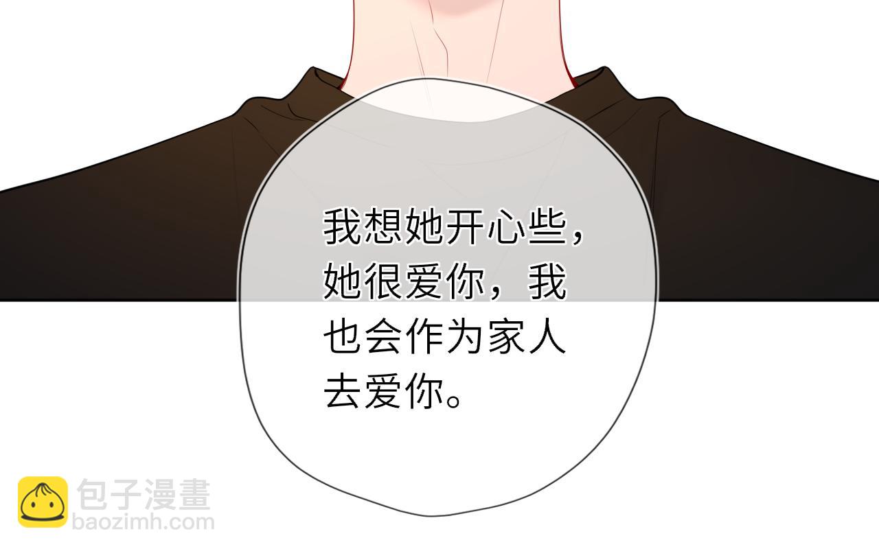 🍚星辰于我 第44话 原生家庭 第46页